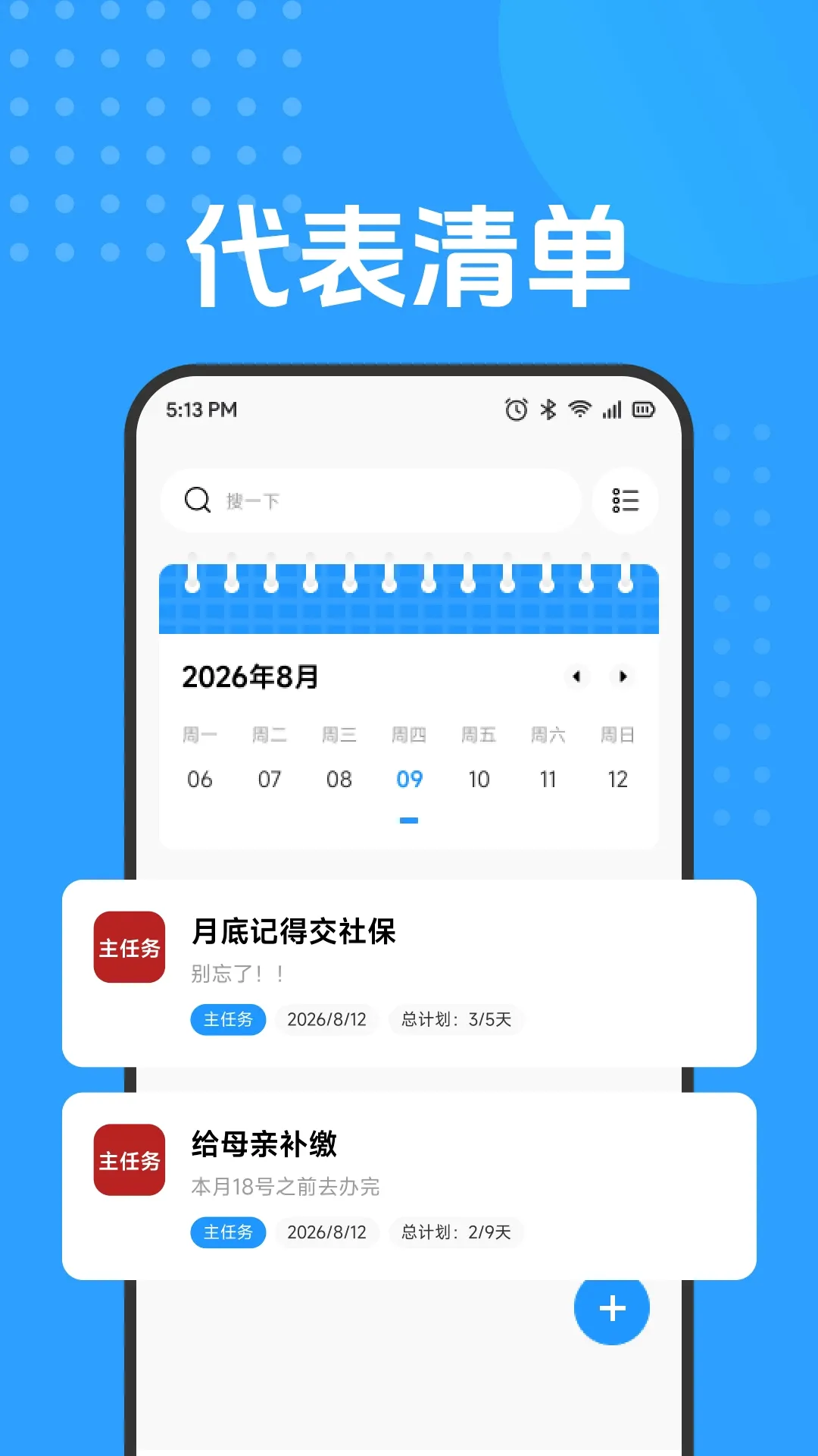 �Ż��������ֻ���v1.1 ��׿���ͼ2