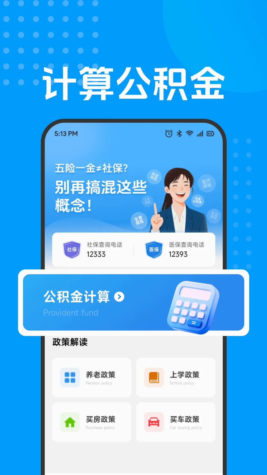�Ż��������ֻ���v1.1 ��׿���ͼ0