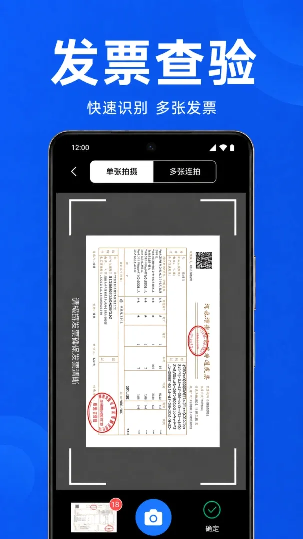 ���ӷ�Ʊͨ�ùܼ�(��Ʊ��������)v1.0.1.1002 ��׿���ͼ0