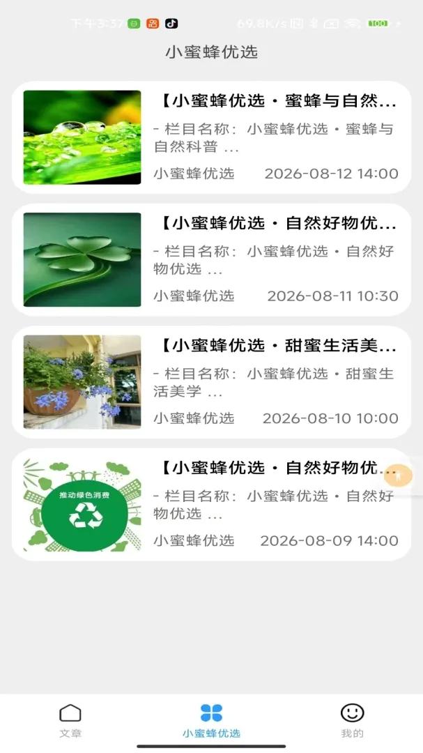 С�۷���ѡ2026�ٷ����°汾v2.0 ��׿���ͼ3