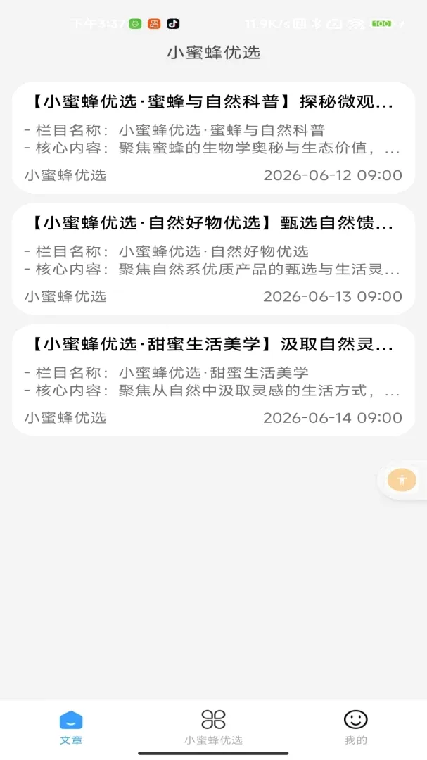 С�۷���ѡ2026�ٷ����°汾v2.0 ��׿���ͼ2