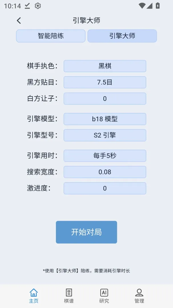 ��ѧ��ԶΧ��(Χ�幤��)v1.3.3 �ֻ����ͼ1