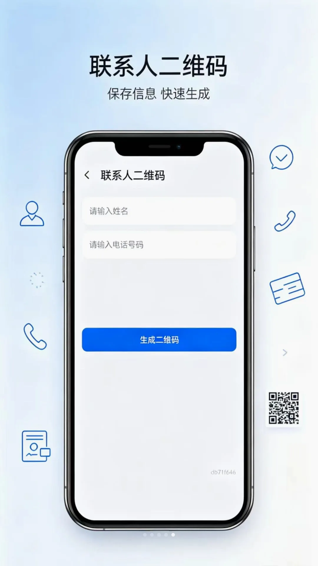 ɨ��ͨ�ö�ά��ɨ����(ɨ��ʶ�𹤾�)v1.0.0 �ٷ������ͼ1