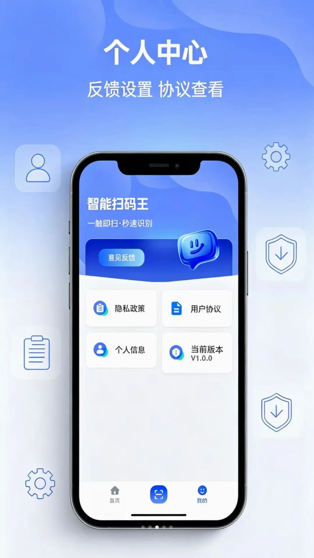 扫码通用二维码扫描器(扫码识别工具) 扫码通用二维码扫描器(扫码识别工具)