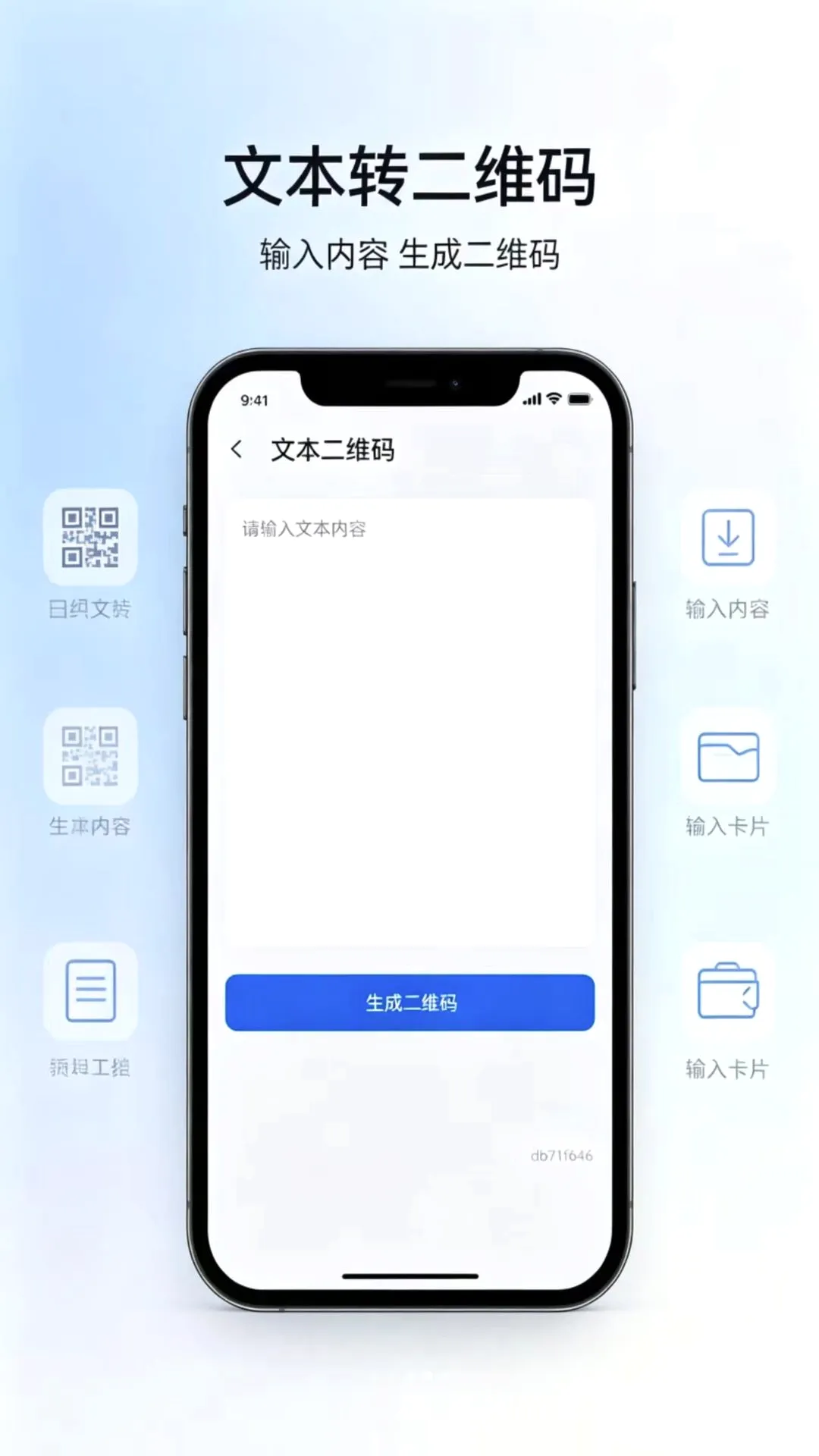 ɨ��ͨ�ö�ά��ɨ����(ɨ��ʶ�𹤾�)v1.0.0 �ٷ������ͼ3