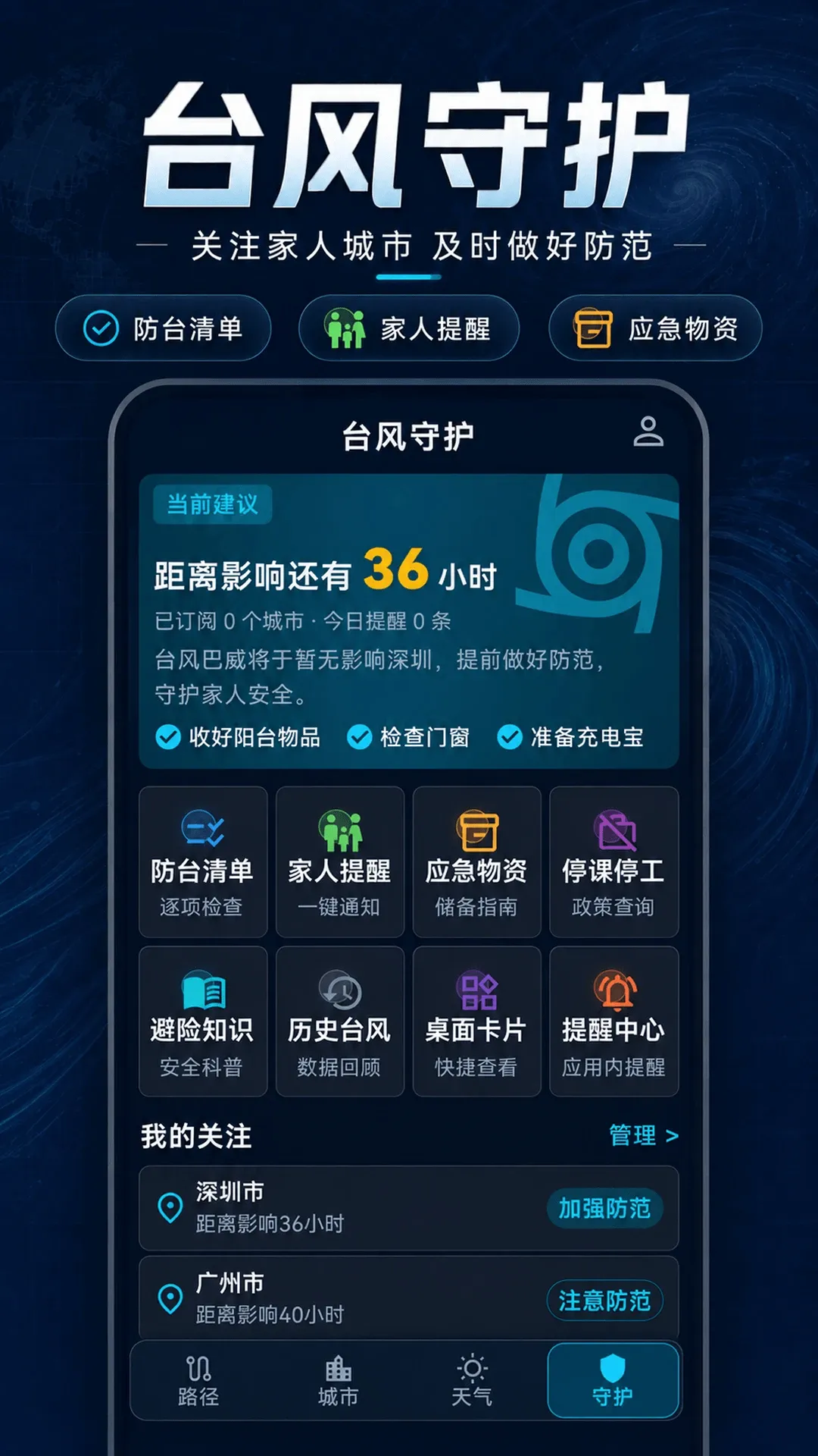 ̨��·��FY������ͼ��׿���ֻ���v3.0.0.300 �ٷ������ͼ0