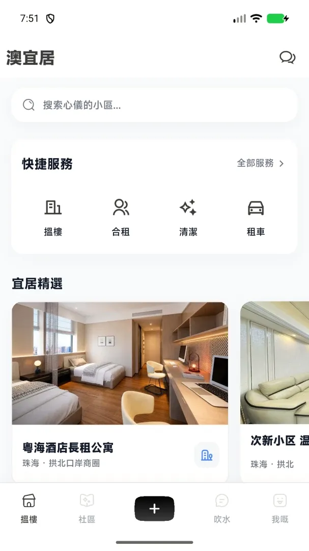 ���˾�MLife(�ⷿ����Ӧ��)v1.2.16 �ٷ������ͼ1