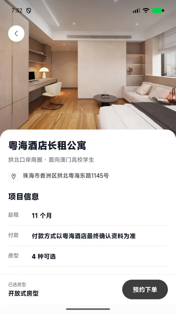 ���˾�MLife(�ⷿ����Ӧ��)v1.2.16 �ٷ������ͼ3