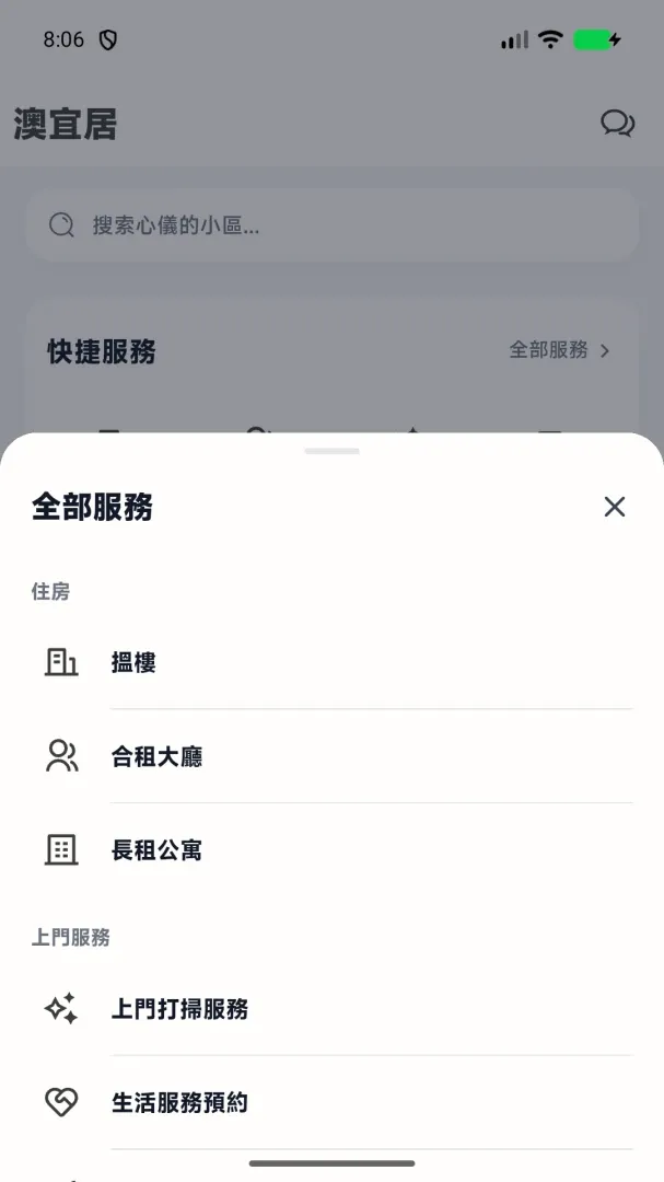���˾�MLife(�ⷿ����Ӧ��)v1.2.16 �ٷ������ͼ0