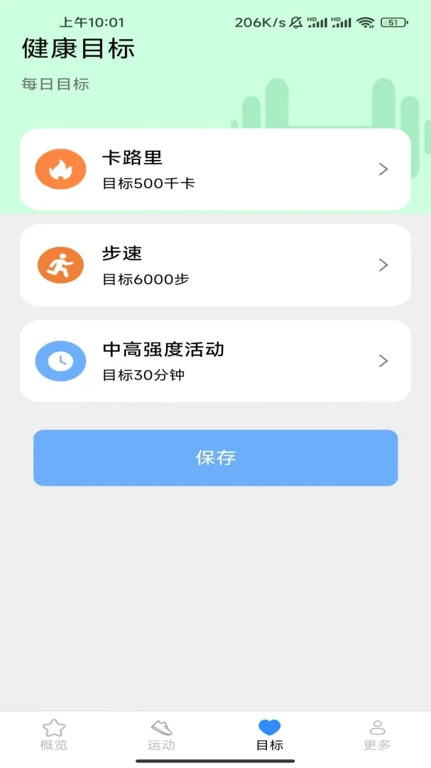 һ·��ǰAPP(�˶���������)v7.2.5.2 ��Ѱ��ͼ2