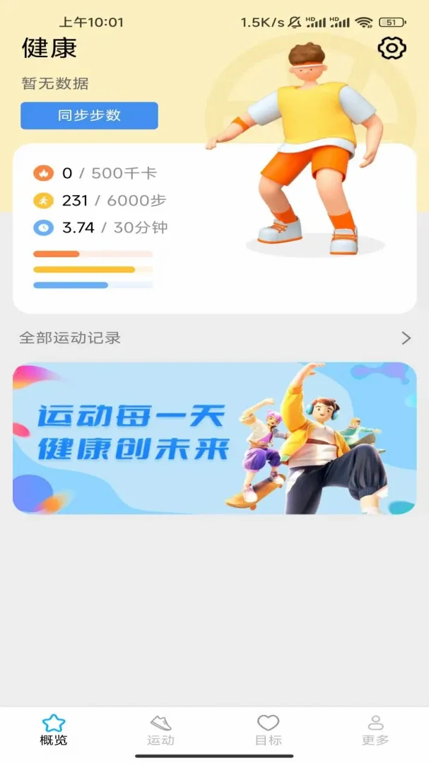 һ·��ǰAPP(�˶���������)v7.2.5.2 ��Ѱ��ͼ0
