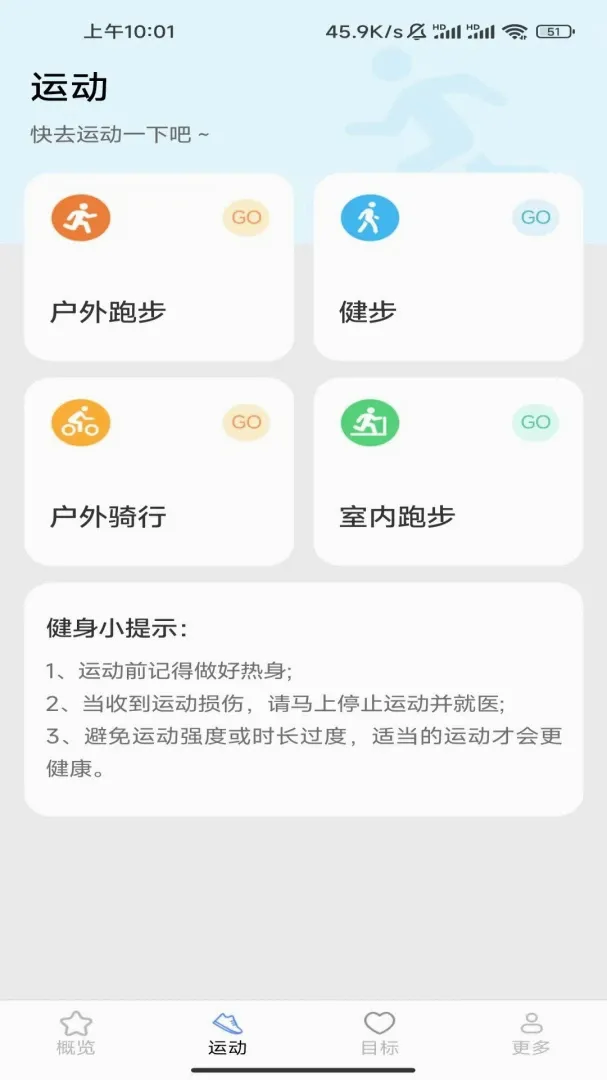һ·��ǰAPP(�˶���������)v7.2.5.2 ��Ѱ��ͼ3