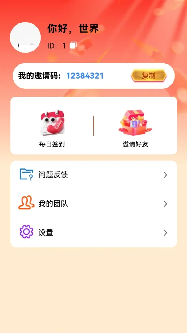 ϲ�ּ���(����С��Ϸ)v1.0.0 �ֻ����ͼ3
