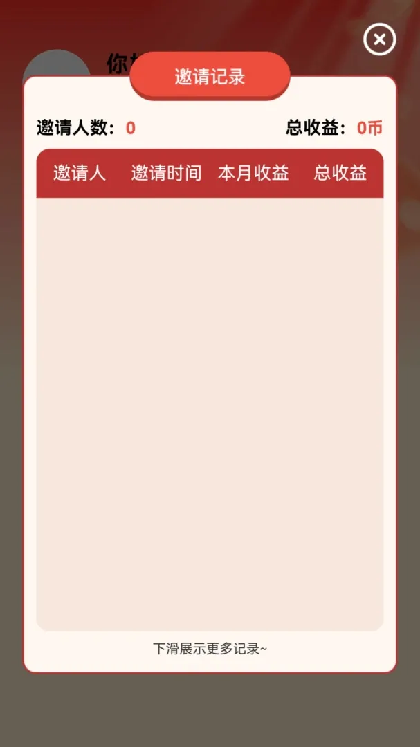 ϲ�ּ���(����С��Ϸ)v1.0.0 �ֻ����ͼ2