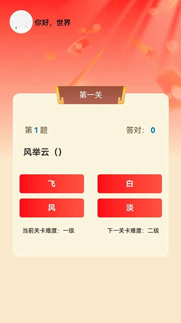 ϲ�ּ���(����С��Ϸ)v1.0.0 �ֻ����ͼ0