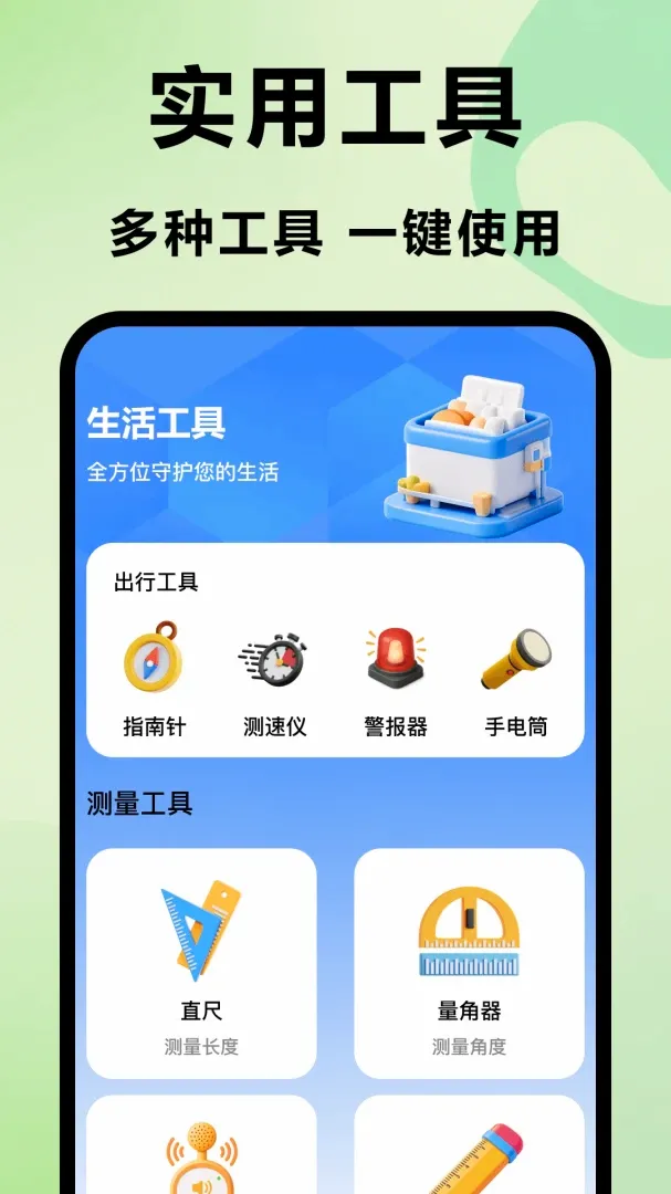 ˮ��ȼ���ܼ�2026���°汾v1.1 ��׿���ͼ3