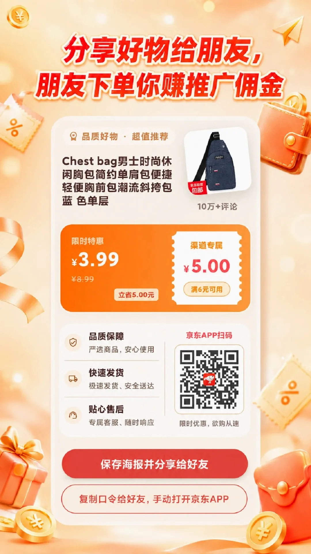 ���ؾ�ѡ�����ֻ���v1.0.3 �ֻ����ͼ2