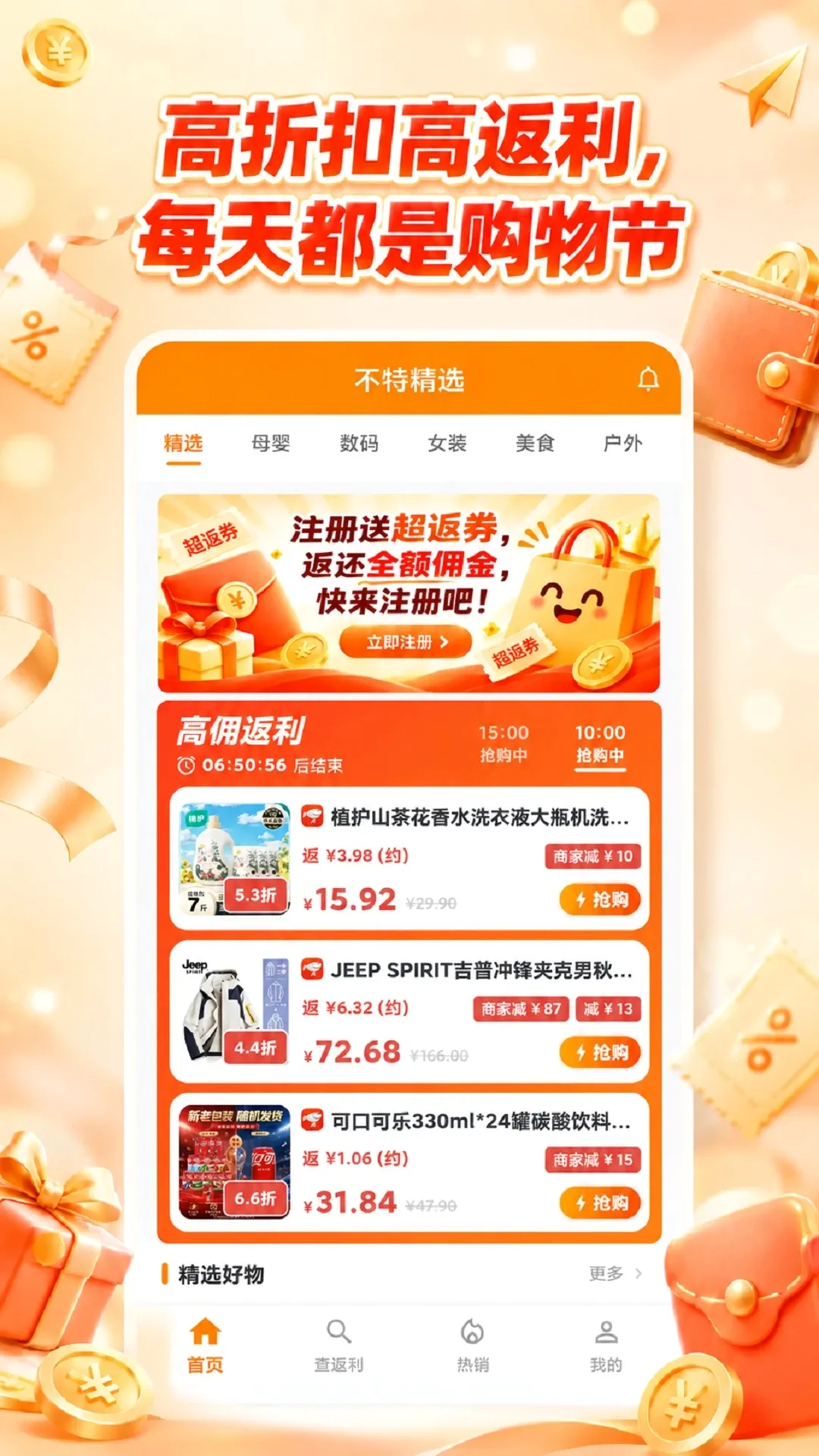 不特精选最新手机版 不特精选最新手机版