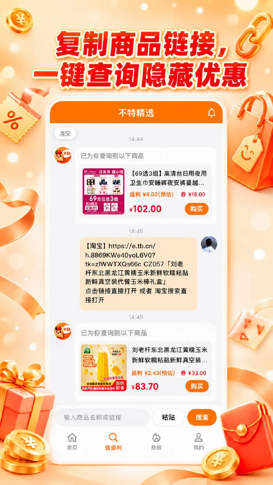 ���ؾ�ѡ�����ֻ���v1.0.3 �ֻ����ͼ3