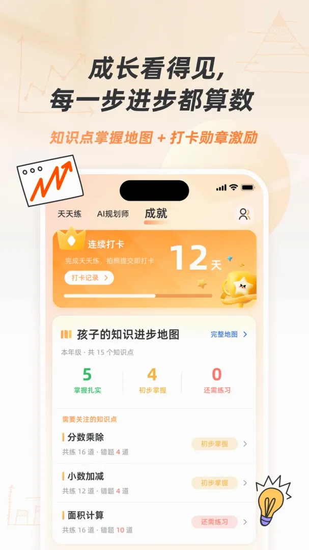 ��Ϭ��ѧ�����ֻ���v26.8.1 ��Ѱ��ͼ0