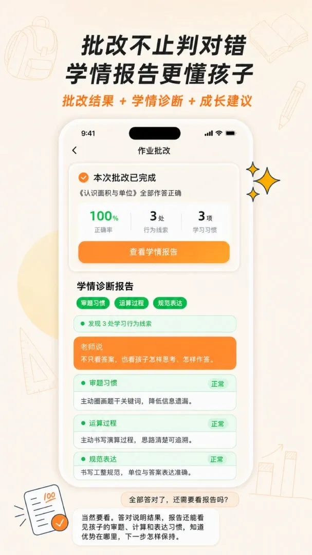 ��Ϭ��ѧ�����ֻ���v26.8.1 ��Ѱ��ͼ3