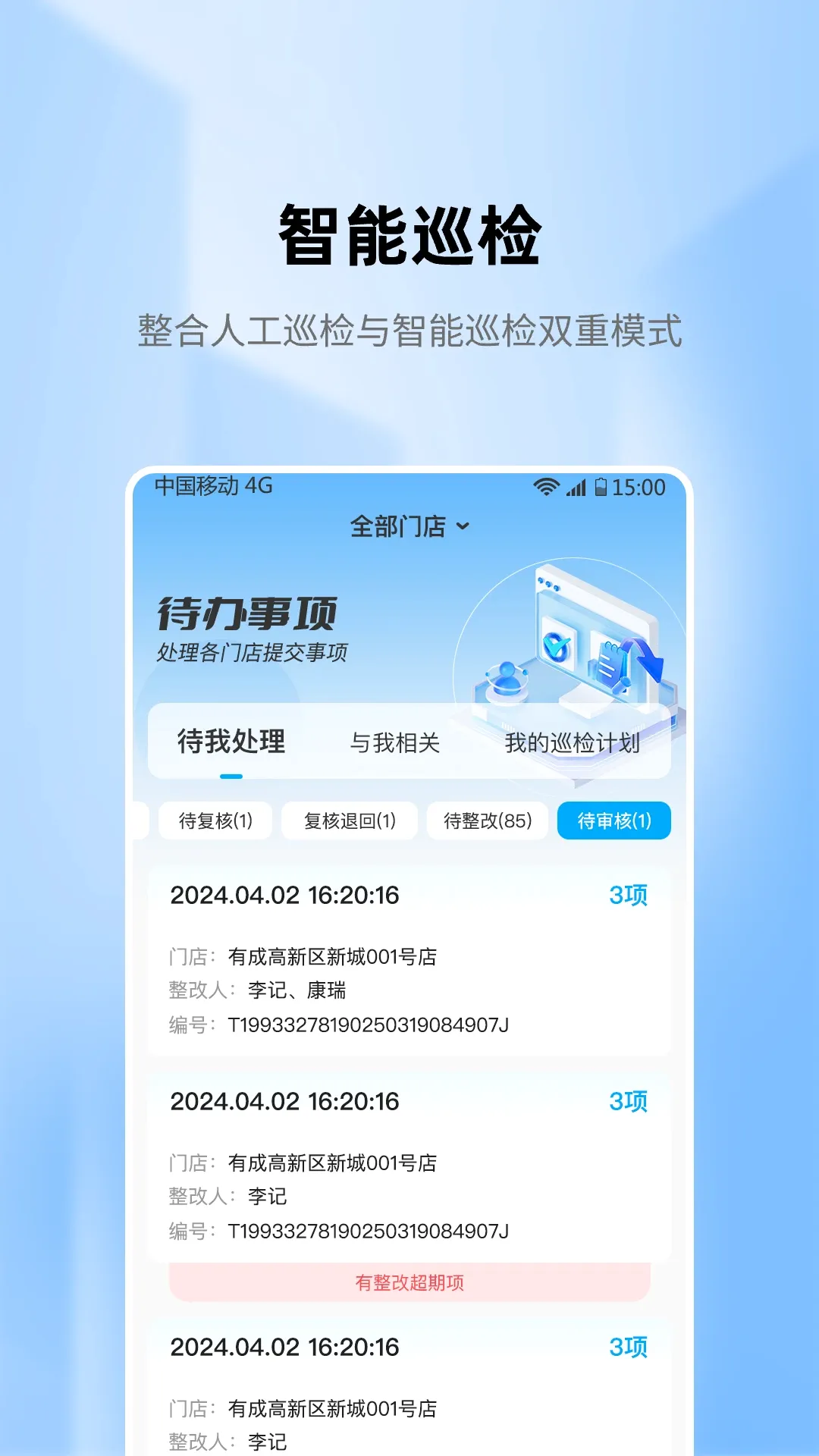 ��������(��ع�������)v2.5.3 �ٷ������ͼ2