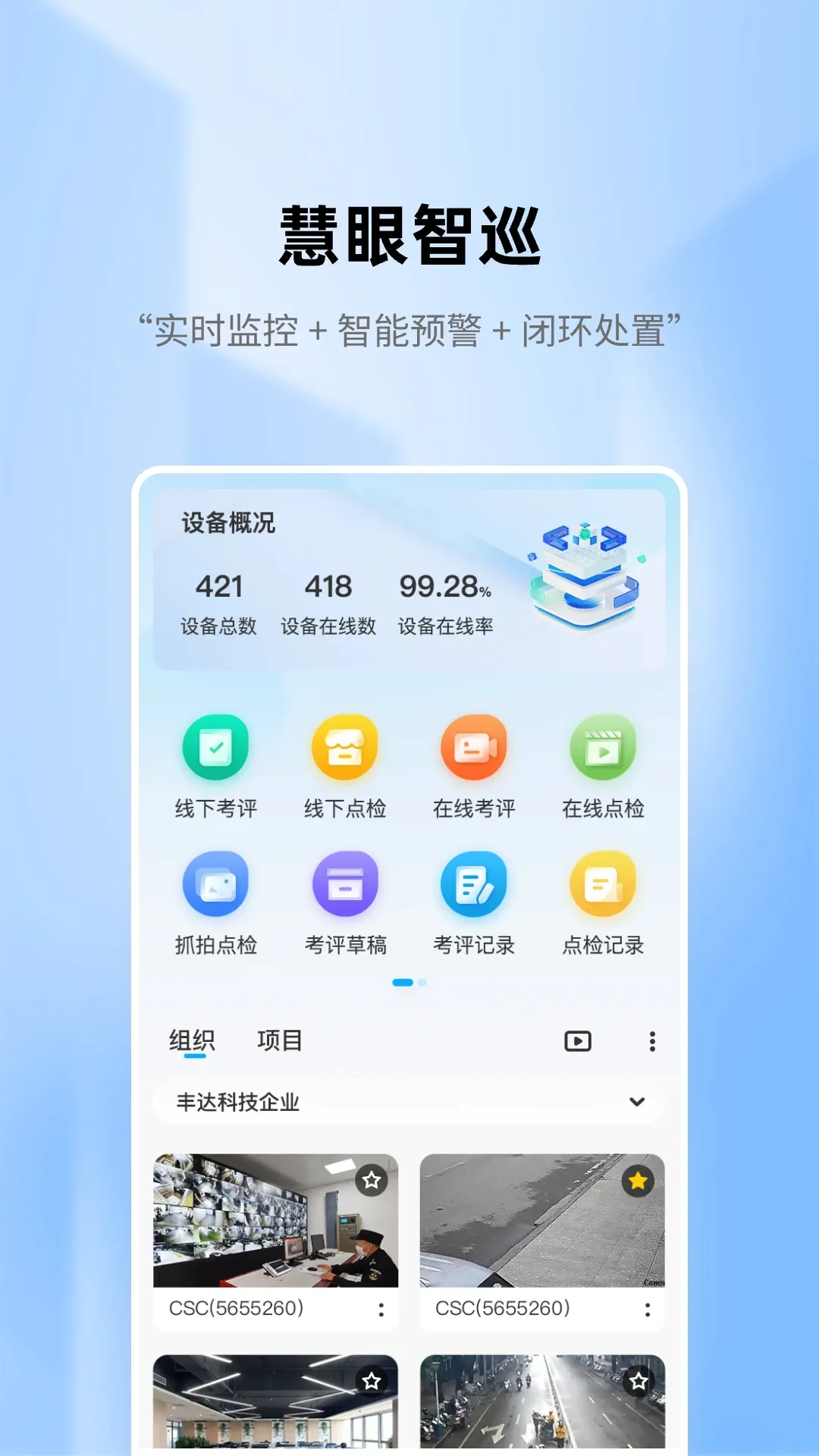 ��������(��ع�������)v2.5.3 �ٷ������ͼ0