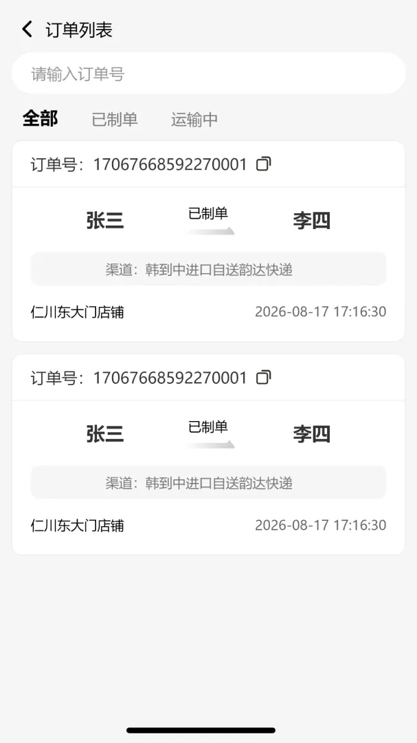 ���ʴ�(�칫�ļ�����)v1.0.5 ��Ѱ��ͼ1