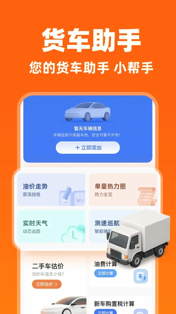 �����������(���˽ӵ�����)v1.0.3 ��׿���ͼ0