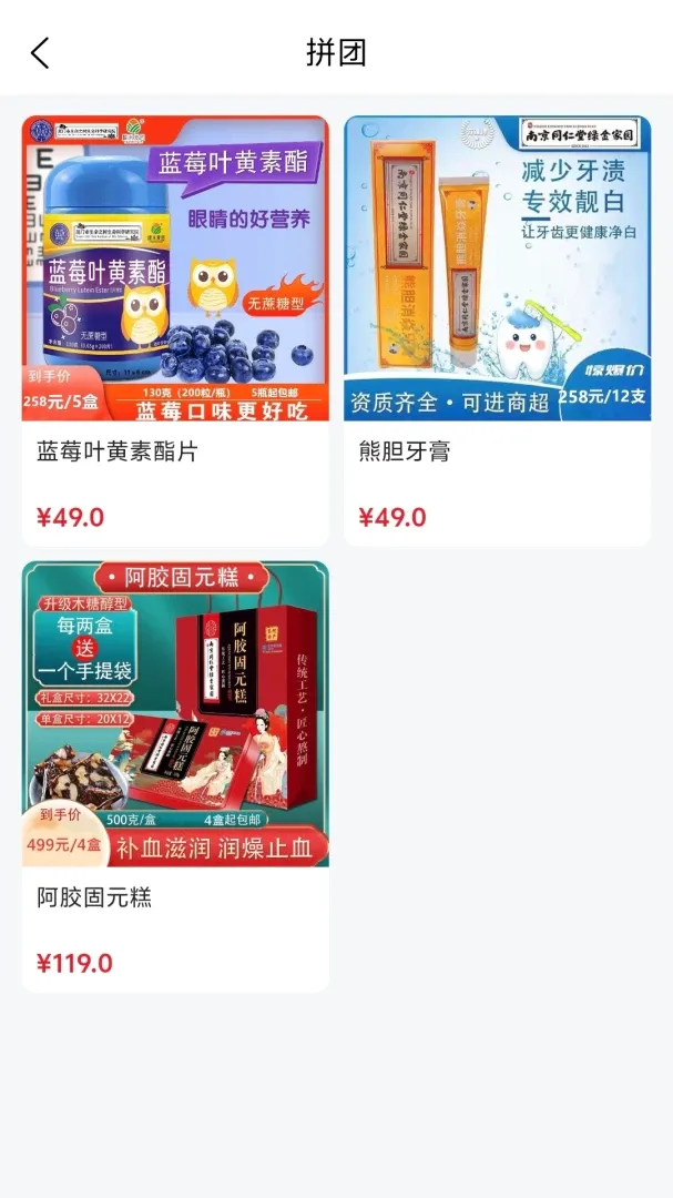 ��Ʒ��(��Ʒ������ƽ̨)v1.0.2 ��Ѱ��ͼ2