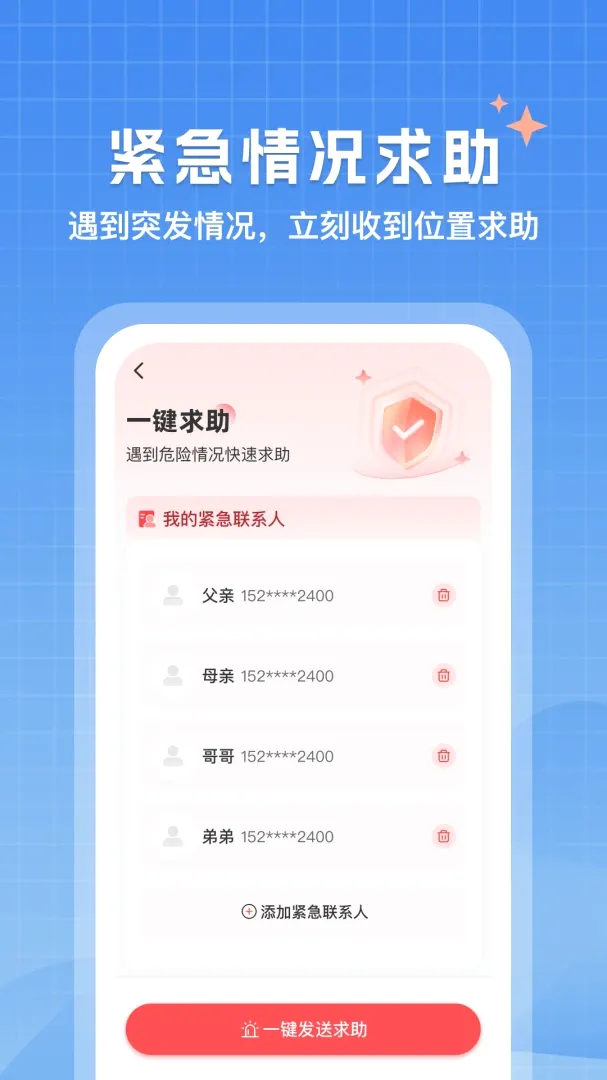 ��ױ��ͼ������������ƽ̨(λ���ػ�����)v1.0.0 �ֻ����ͼ2