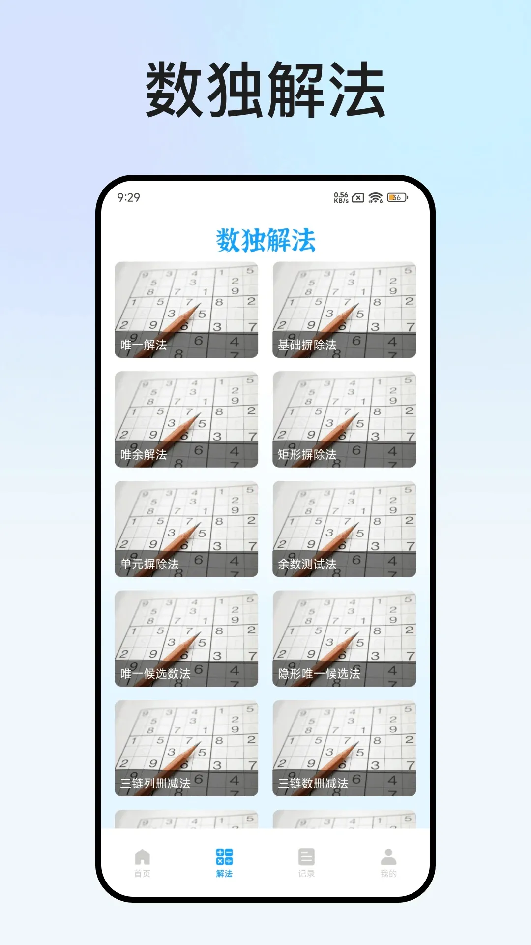 Ȥ������׿���ֻ���v1.2.3 ��Ѱ��ͼ3