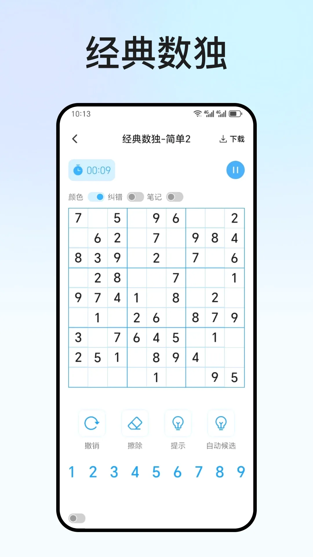 Ȥ������׿���ֻ���v1.2.3 ��Ѱ��ͼ1