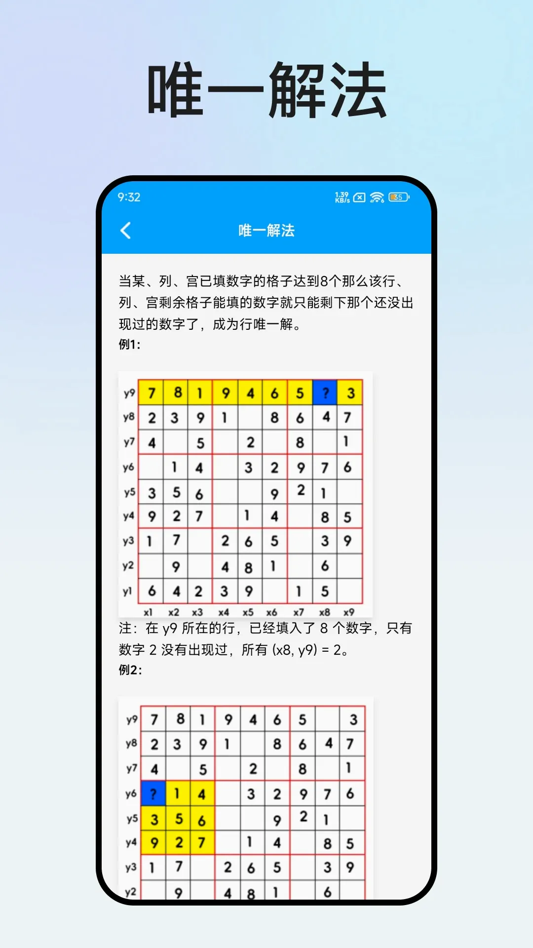 Ȥ������׿���ֻ���v1.2.3 ��Ѱ��ͼ2