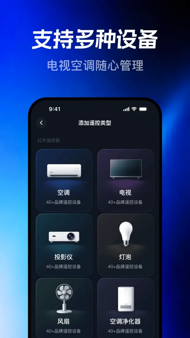 �ٱ�ң���������ֻ���v1.0.6 ��Ѱ��ͼ1