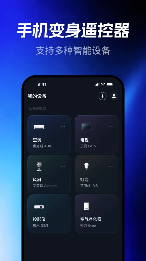 �ٱ�ң���������ֻ���v1.0.6 ��Ѱ��ͼ2