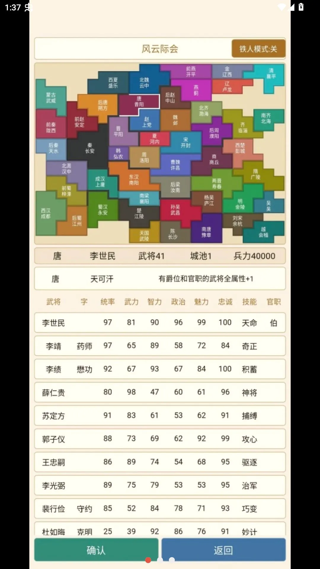 ���Ƽʻ���Ϸ(����ģ����Ϸ)v0.28 ��׿���ͼ2