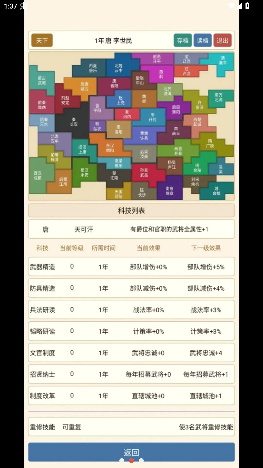 ���Ƽʻ���Ϸ(����ģ����Ϸ)v0.28 ��׿���ͼ1