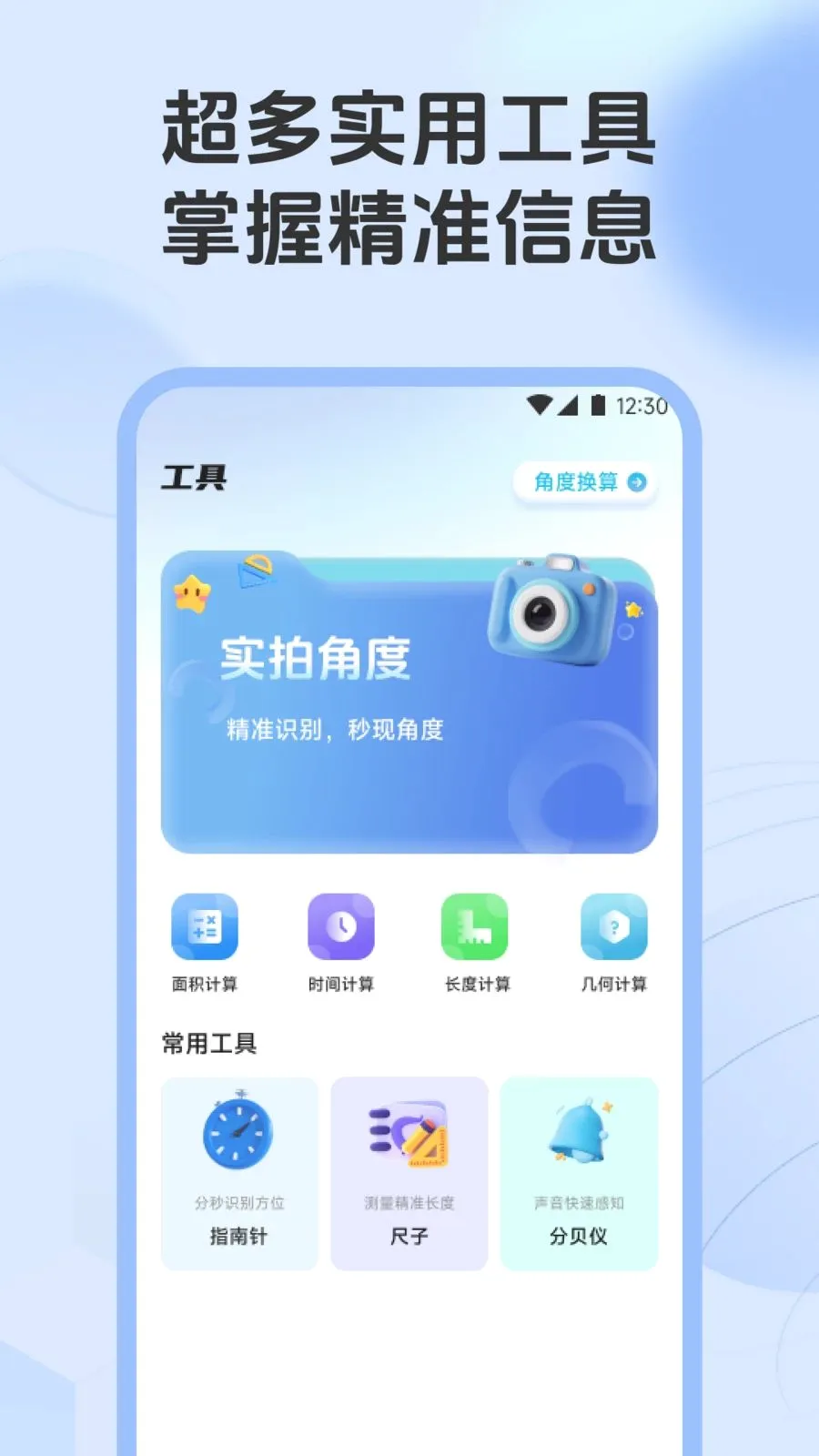 ʵ��������APP2026�ٷ�����v1.2 �ٷ������ͼ2