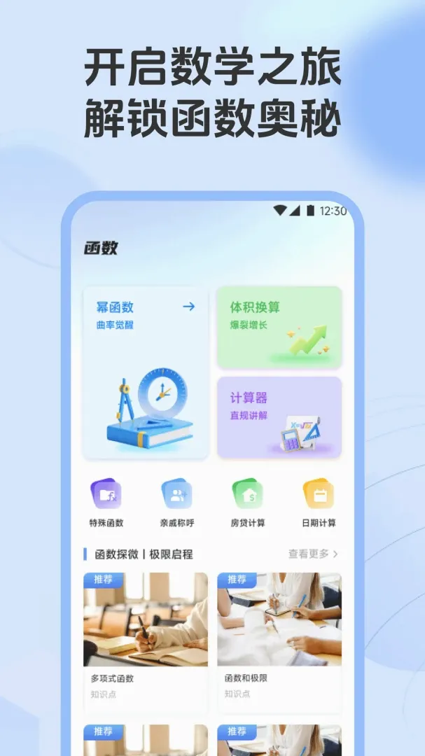 ʵ��������APP2026�ٷ�����v1.2 �ٷ������ͼ0