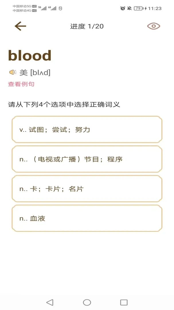 核心2000词APP2026官方最新版本 核心2000词APP2026官方最新版本