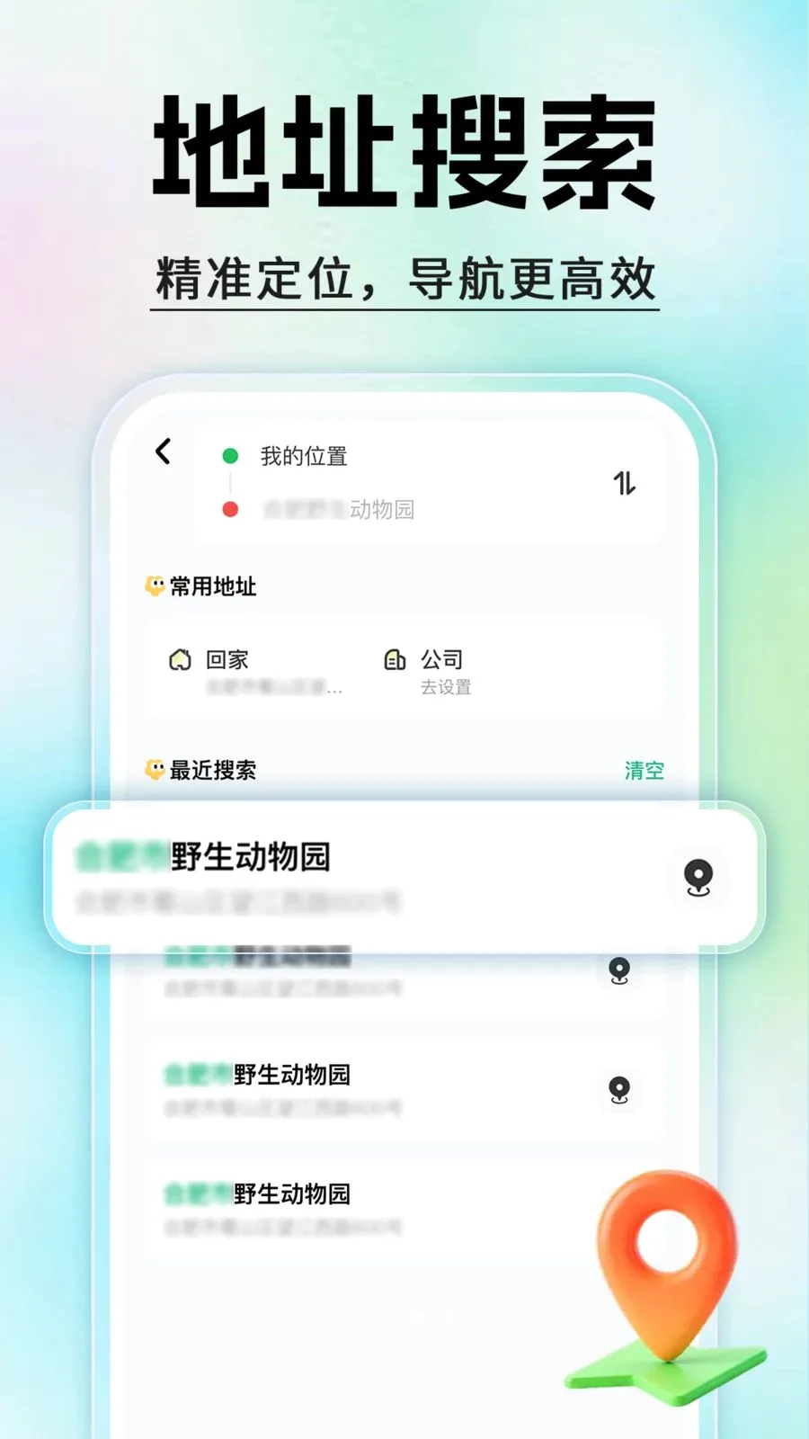 ˳�糵�򳵳���(���л���ƽ̨)v1.0.8 ��Ѱ��ͼ2