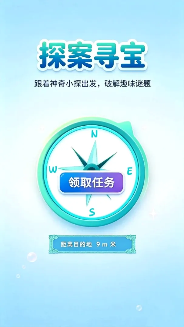 ����С̽2026���°汾v1.1.0 ��Ѱ��ͼ0