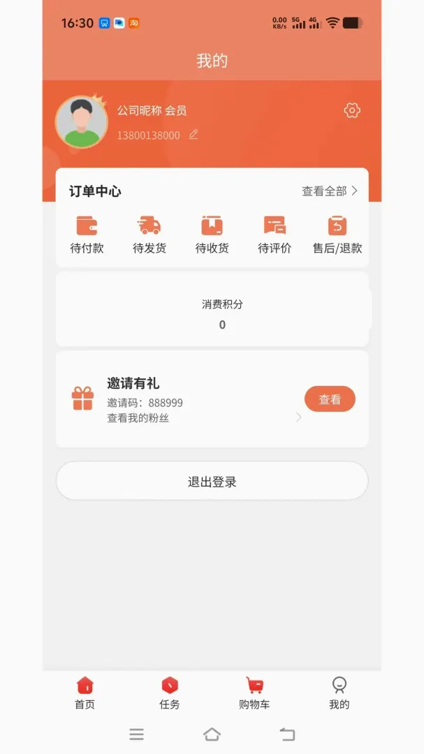 �����̳�2026�ٷ����°汾v1.0.0 ��Ѱ��ͼ2