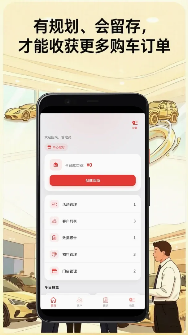 ����2026�ٷ�����v5.0.2 ��׿���ͼ1