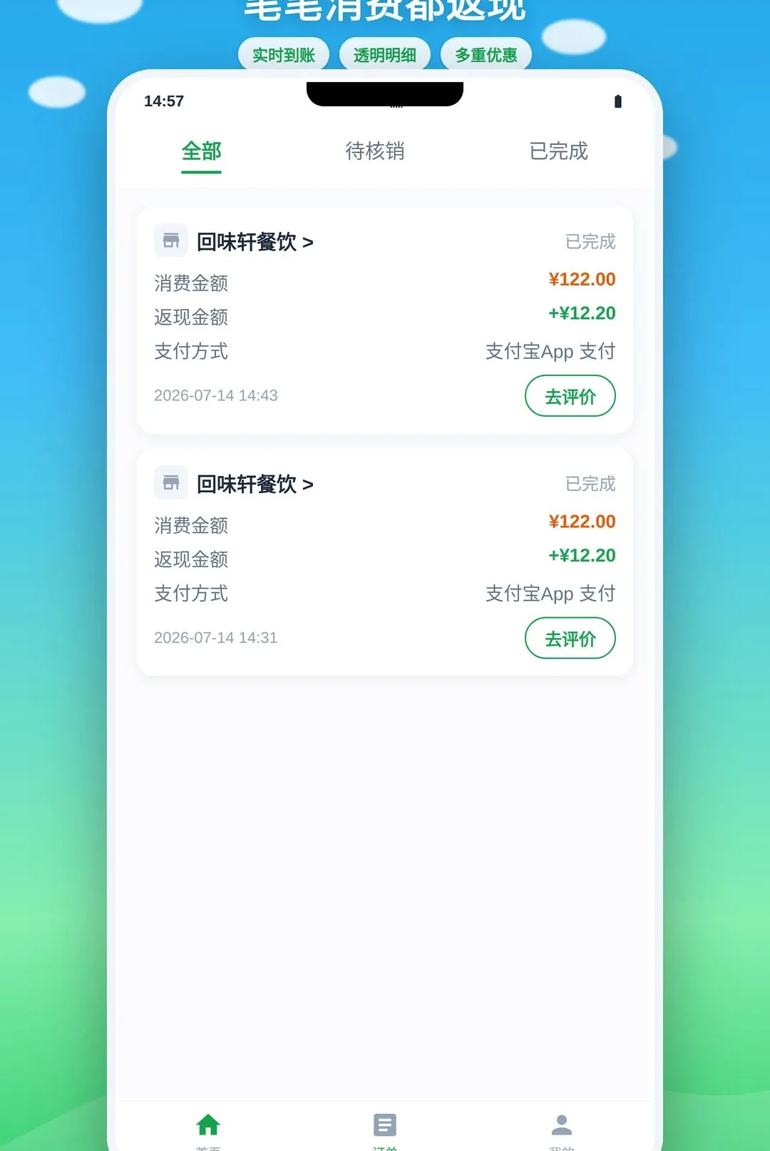 小新顺路消费平台(车主消费返现APP) 小新顺路消费平台(车主消费返现APP)