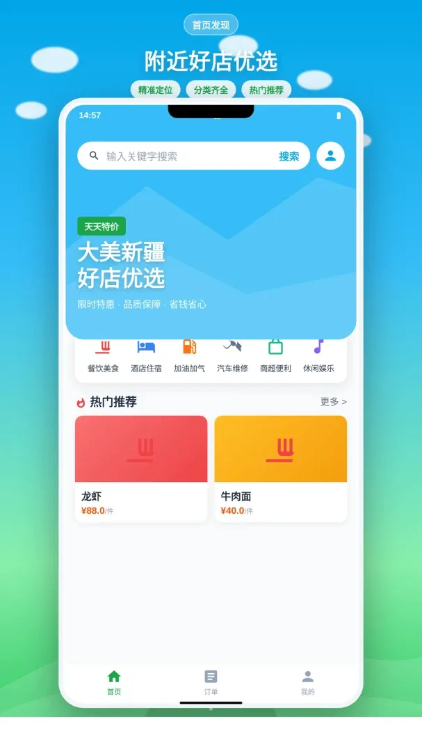 С��˳·����ƽ̨(�������ѷ���APP)v1.0.0 �ٷ������ͼ3