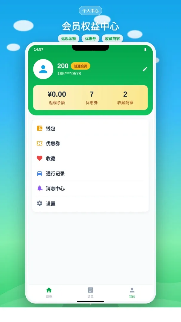 С��˳·����ƽ̨(�������ѷ���APP)v1.0.0 �ٷ������ͼ0