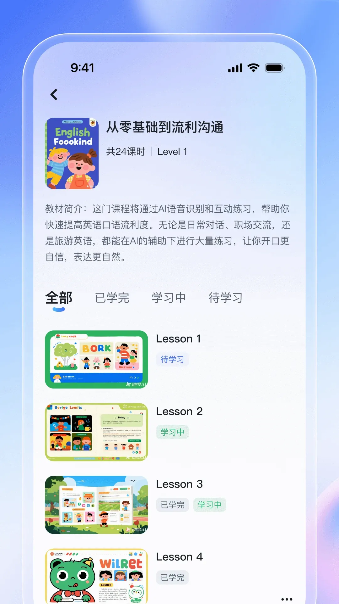 饺子英语精灵2026官方正版 饺子英语精灵2026官方正版