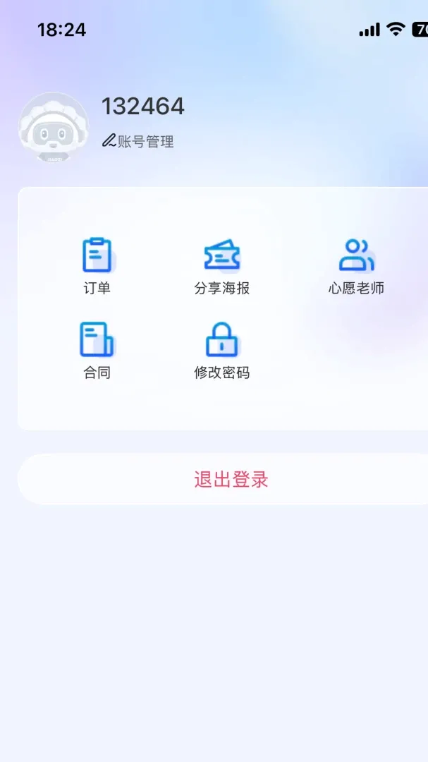 ����Ӣ�ﾫ��2026�ٷ�����v2.1.0 �ٷ������ͼ3